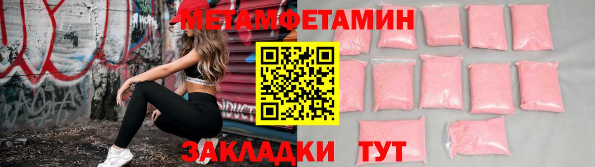 Amphetamine Розовый Мичуринск