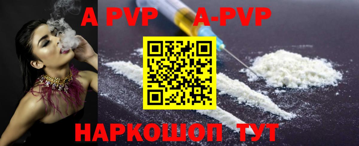 Мичуринск  купить  цена  Вход с VPN  Альфа ПВП Crystall  А ПВП крисы CK  A PVP VHQ 