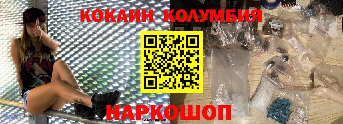 Cocaine  Кокаин Fish Scale  Cocaine Эквадор  Вход с VPN  Мичуринск 