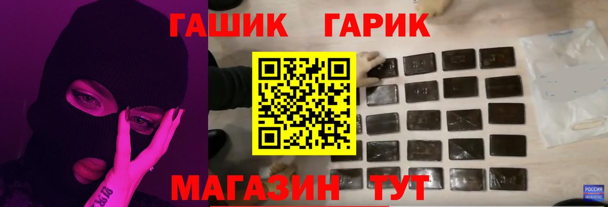 ГАШИШ убойный  ГАШ  Мичуринск  Вход с VPN 
