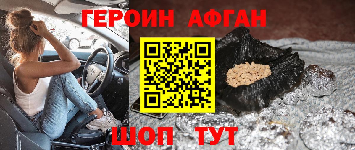 ГЕРОИН гречка  Вход с VPN  Мичуринск 
