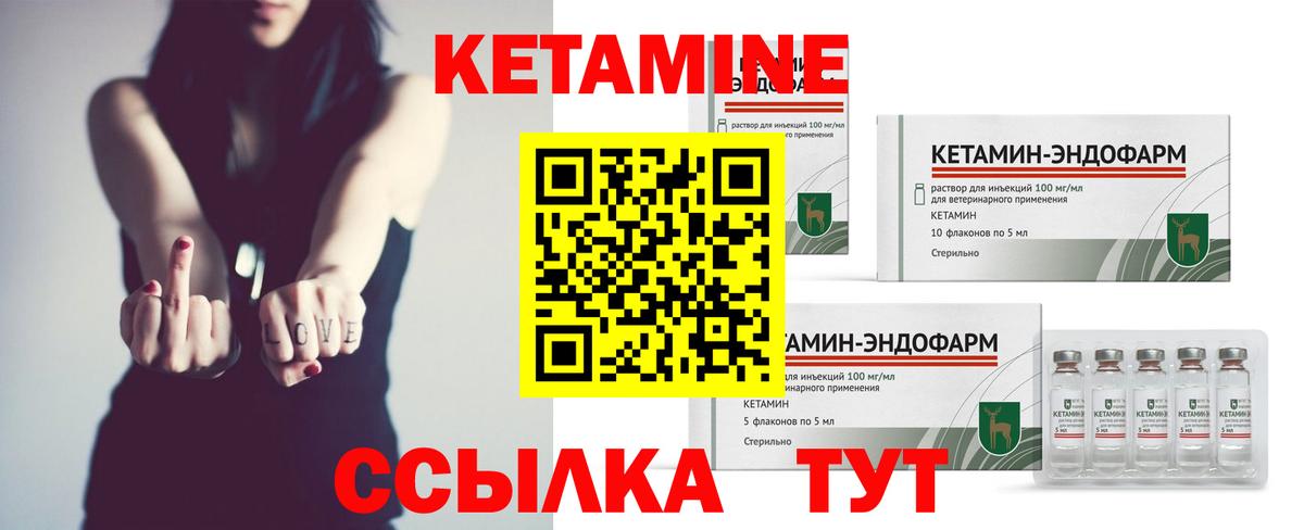 Кетамин VHQ  ссылка на мегу онион  Мичуринск  Вход с VPN 