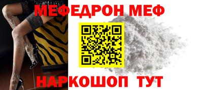 мефедрон мука Донской