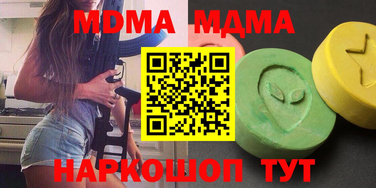 МДМА crystal  Вход с VPN  MDMA  Мичуринск  MDMA VHQ 