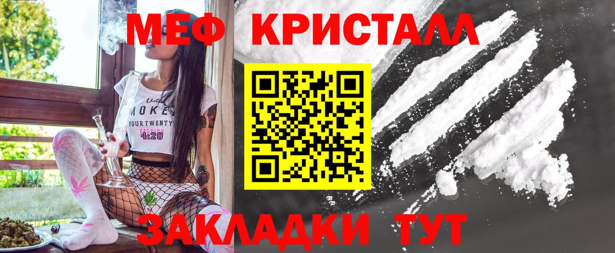 Меф кристаллы Мичуринск