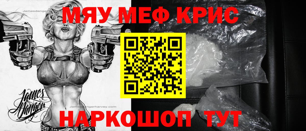 как найти закладки  МЕФ кристаллы  Вход с VPN  Мичуринск  МЯУ-МЯУ mephedrone 
