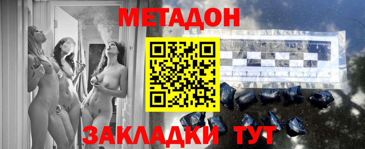 MEGA рабочий сайт  Метадон кристалл  Вход с VPN  Мичуринск 