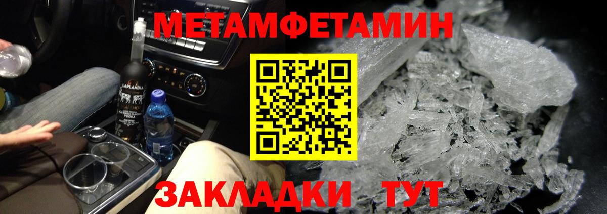 Метамфетамин Methamphetamine Мичуринск