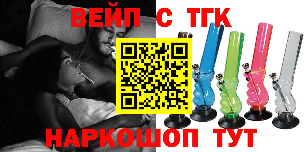 Дистиллят ТГК жижа Мичуринск