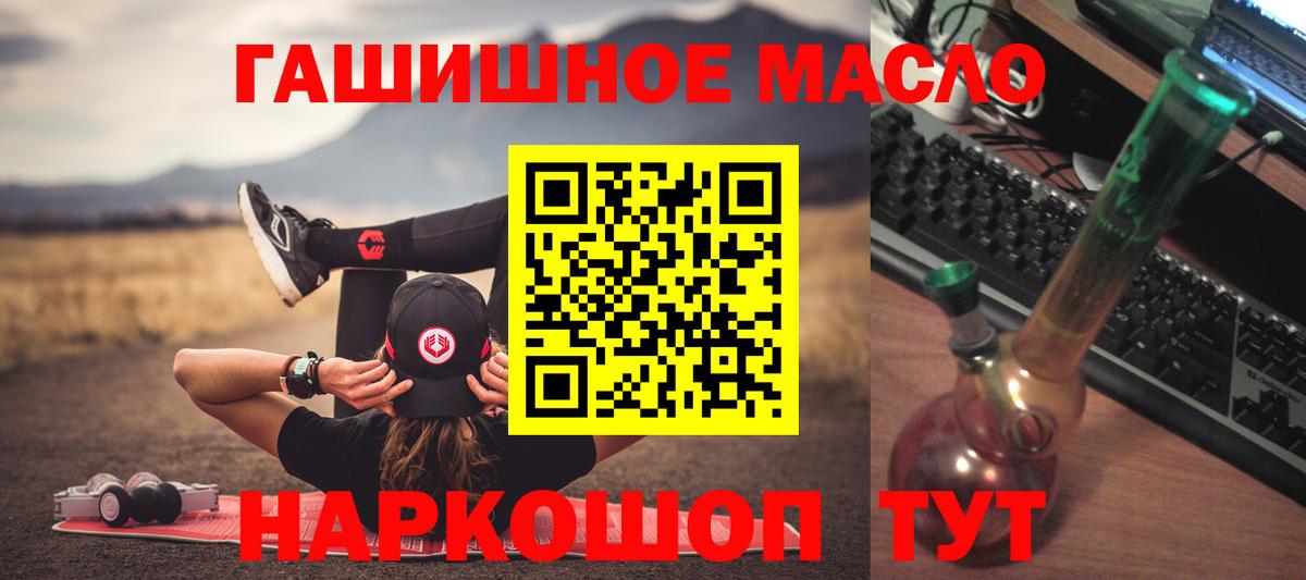продажа наркотиков  Вход с VPN  Мичуринск  Дистиллят ТГК THC oil  ТГК концентрат 