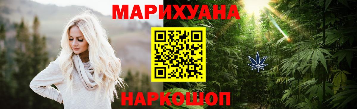 МАРИХУАНА индика  Бошки Шишки LSD WEED  МАРИХУАНА SATIVA & INDICA  Бошки марихуана OG Kush  Вход с VPN  Мичуринск 